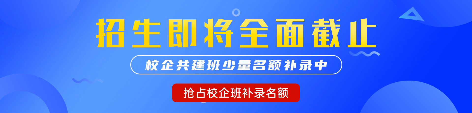 大但日逼视频"校企共建班"